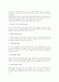 [독서, 독서 의미, 독서 중요성, 독서와 독서흥미, 독서와 독서회구성, 독서요법, 국가별독서문화]독서의 의미, 독서의 중요성, 독서와 독서흥미, 독서와 독서회구성, 독서와 독서요법, 독서와 국가별독서문화 분석 4페이지