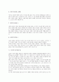 [독서, 독서 의미, 독서 중요성, 독서와 독서흥미, 독서와 독서회구성, 독서요법, 국가별독서문화]독서의 의미, 독서의 중요성, 독서와 독서흥미, 독서와 독서회구성, 독서와 독서요법, 독서와 국가별독서문화 분석 5페이지