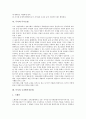 [독서, 독서 의미, 독서 중요성, 독서와 독서흥미, 독서와 독서회구성, 독서요법, 국가별독서문화]독서의 의미, 독서의 중요성, 독서와 독서흥미, 독서와 독서회구성, 독서와 독서요법, 독서와 국가별독서문화 분석 6페이지