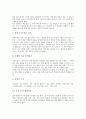 독서지도(독서교육)의 사례1, 독서지도(독서교육)의 사례2, 독서지도(독서교육)의 사례3, 독서지도(독서교육)의 사례4, 독서지도(독서교육)의 사례5, 독서지도(독서교육)의 사례6, 독서지도(독서교육)의 사례7 분석 6페이지