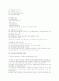 독서지도(독서교육)의 사례1, 독서지도(독서교육)의 사례2, 독서지도(독서교육)의 사례3, 독서지도(독서교육)의 사례4, 독서지도(독서교육)의 사례5, 독서지도(독서교육)의 사례6, 독서지도(독서교육)의 사례7 분석 11페이지