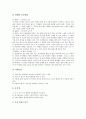 독서지도(독서교육)의 사례1, 독서지도(독서교육)의 사례2, 독서지도(독서교육)의 사례3, 독서지도(독서교육)의 사례4, 독서지도(독서교육)의 사례5, 독서지도(독서교육)의 사례6, 독서지도(독서교육)의 사례7 분석 15페이지
