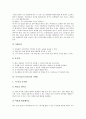 독서지도(독서교육)의 사례1, 독서지도(독서교육)의 사례2, 독서지도(독서교육)의 사례3, 독서지도(독서교육)의 사례4, 독서지도(독서교육)의 사례5, 독서지도(독서교육)의 사례6, 독서지도(독서교육)의 사례7 분석 19페이지