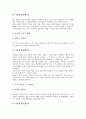 독서지도(독서교육)의 사례1, 독서지도(독서교육)의 사례2, 독서지도(독서교육)의 사례3, 독서지도(독서교육)의 사례4, 독서지도(독서교육)의 사례5, 독서지도(독서교육)의 사례6, 독서지도(독서교육)의 사례7 분석 21페이지