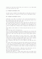 [독서활동]독서활동(독서교육활동)의 의미, 중요성, 독서활동(독서교육활동)의 목표, 독서동아리, 독서활동(독서교육활동)과 독서방송, 독서활동(독서교육활동)과 독서편지, 독서활동(독서교육활동)의 시사점 분석 3페이지