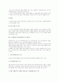 [독서활동]독서활동(독서교육활동)의 의미, 중요성, 독서활동(독서교육활동)의 목표, 독서동아리, 독서활동(독서교육활동)과 독서방송, 독서활동(독서교육활동)과 독서편지, 독서활동(독서교육활동)의 시사점 분석 6페이지
