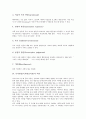 [독자반응(독자반응이론)]독자반응(독자반응이론)의 개념, 독자반응(독자반응이론)의 유형, 독자반응(독자반응이론)의 역사, 독자반응(독자반응이론)의 교육원리, 독자반응(독자반응이론)의 관련용어 분석(독자반응) 4페이지