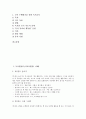 [독서활동]독서활동(독서교육활동) 사례1, 사례2, 독서활동(독서교육활동) 사례3, 독서활동(독서교육활동) 사례4, 독서활동(독서교육활동) 사례5, 독서활동(독서교육활동) 사례6, 독서활동(독서교육활동) 사례7 분석 4페이지