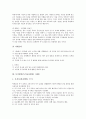 [독서활동]독서활동(독서교육활동) 사례1, 사례2, 독서활동(독서교육활동) 사례3, 독서활동(독서교육활동) 사례4, 독서활동(독서교육활동) 사례5, 독서활동(독서교육활동) 사례6, 독서활동(독서교육활동) 사례7 분석 9페이지