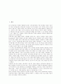 [독자반응이론(독자반응), 독자반응이론(독자반응) 의미, 독자반응이론 분류]독자반응이론(독자반응)의 의미, 독자반응이론(독자반응)의 분류, 독자반응이론(독자반응)의 특징, 독자반응이론(독자반응)의 영향 분석 2페이지