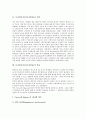 [독자반응이론(독자반응), 독자반응이론(독자반응) 의미, 독자반응이론 분류]독자반응이론(독자반응)의 의미, 독자반응이론(독자반응)의 분류, 독자반응이론(독자반응)의 특징, 독자반응이론(독자반응)의 영향 분석 3페이지