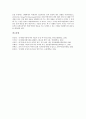 [독자반응이론(독자반응), 독자반응이론(독자반응) 의미, 독자반응이론 분류]독자반응이론(독자반응)의 의미, 독자반응이론(독자반응)의 분류, 독자반응이론(독자반응)의 특징, 독자반응이론(독자반응)의 영향 분석 8페이지