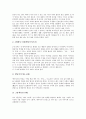 [독자, 흥미발달과정, 배경지식, 인식차이, 작품해석, 이미지수용, 자기평가]독자의 흥미발달과정, 독자의 배경지식, 독자의 인식차이, 독자의 작품해석, 독자의 이미지수용, 독자의 자기평가 분석(독자, 배경지식) 4페이지