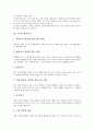 [독자, 흥미발달과정, 배경지식, 인식차이, 작품해석, 이미지수용, 자기평가]독자의 흥미발달과정, 독자의 배경지식, 독자의 인식차이, 독자의 작품해석, 독자의 이미지수용, 독자의 자기평가 분석(독자, 배경지식) 9페이지