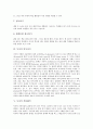 [독자, 흥미발달과정, 배경지식, 인식차이, 작품해석, 이미지수용, 자기평가]독자의 흥미발달과정, 독자의 배경지식, 독자의 인식차이, 독자의 작품해석, 독자의 이미지수용, 독자의 자기평가 분석(독자, 배경지식) 10페이지