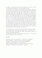 [독자, 흥미발달과정, 배경지식, 인식차이, 작품해석, 이미지수용, 자기평가]독자의 흥미발달과정, 독자의 배경지식, 독자의 인식차이, 독자의 작품해석, 독자의 이미지수용, 독자의 자기평가 분석(독자, 배경지식) 13페이지