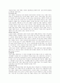 가족발달단계 중 신혼기가족의 발달과업과 주요문제는 무엇인지 정리하고, 문제에 대한 해결방안을 제시. 2페이지