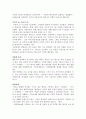 [우수자료] 돈으로 살 수 없는 것들 서평 및 요약 _ 마이클 샐던 저 7페이지