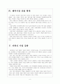 [KT 기업분석] KT 경영전략분석-기가인터넷망 구축 보고서 6페이지
