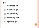 [KT 기업분석] KT 경영전략분석-기가인터넷망 구축 PPT자료 2페이지