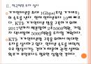 [KT 기업분석] KT 경영전략분석-기가인터넷망 구축 PPT자료 8페이지