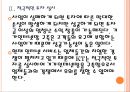 [KT 기업분석] KT 경영전략분석-기가인터넷망 구축 PPT자료 10페이지