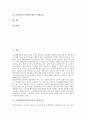 [동작훈련]동작훈련(동작훈련교육)과 상지동작, 동작훈련(동작훈련교육)과 지각동작, 동작훈련(동작훈련교육)과 의복착탈의동작, 동작훈련(동작훈련교육)의 연구사례, 동작훈련(동작훈련교육)의 기대효과 분석 2페이지