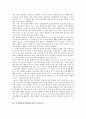 [동작훈련]동작훈련(동작훈련교육)과 상지동작, 동작훈련(동작훈련교육)과 지각동작, 동작훈련(동작훈련교육)과 의복착탈의동작, 동작훈련(동작훈련교육)의 연구사례, 동작훈련(동작훈련교육)의 기대효과 분석 4페이지