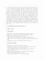 [동작훈련]동작훈련(동작훈련교육)과 상지동작, 동작훈련(동작훈련교육)과 지각동작, 동작훈련(동작훈련교육)과 의복착탈의동작, 동작훈련(동작훈련교육)의 연구사례, 동작훈련(동작훈련교육)의 기대효과 분석 5페이지
