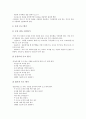 [동작훈련]동작훈련(동작훈련교육)과 상지동작, 동작훈련(동작훈련교육)과 지각동작, 동작훈련(동작훈련교육)과 의복착탈의동작, 동작훈련(동작훈련교육)의 연구사례, 동작훈련(동작훈련교육)의 기대효과 분석 6페이지
