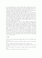 [동작훈련]동작훈련(동작훈련교육)과 상지동작, 동작훈련(동작훈련교육)과 지각동작, 동작훈련(동작훈련교육)과 의복착탈의동작, 동작훈련(동작훈련교육)의 연구사례, 동작훈련(동작훈련교육)의 기대효과 분석 10페이지
