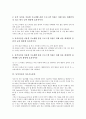[동작치료, 지각훈련, 사인훈련, 자조기능훈련, 상지동작훈련]동작치료와 지각훈련, 동작치료와 사인훈련, 동작치료와 자조기능훈련, 동작치료와 상지동작훈련, 동작치료와 정서훈련, 동작치료와 시각장애교육훈련 5페이지