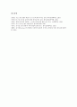 [리터러시, 문식성, 독해발달, 학습구조, 언어습득, 전통적 교육]리터러시(문식성)의 독해발달, 리터러시(문식성)의 학습구조, 리터러시(문식성)의 언어습득, 리터러시(문식성)의 전통적 교육 분석(리터러시) 9페이지