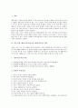 마음가짐 예절교육(마음가짐 예절지도)의 의미, 마음가짐 예절교육(마음가짐 예절지도)의 목표, 마음가짐 예절교육(마음가짐 예절지도)의 중요성, 마음가짐 예절교육(마음가짐 예절지도)의 문제점과 개선방향 분석 2페이지