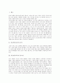 [마음열기교육, 인성교육, 초등학교교육]마음열기교육의 목적, 마음열기교육의 중요성, 마음열기교육의 사례1(인성교육), 마음열기교육의 사례2(초등학교교육), 마음열기교육의 기대효과 분석(마음열기교육) 2페이지