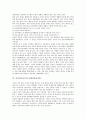 [마음열기교육, 인성교육, 초등학교교육]마음열기교육의 목적, 마음열기교육의 중요성, 마음열기교육의 사례1(인성교육), 마음열기교육의 사례2(초등학교교육), 마음열기교육의 기대효과 분석(마음열기교육) 3페이지