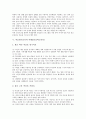 [마음열기교육, 인성교육, 초등학교교육]마음열기교육의 목적, 마음열기교육의 중요성, 마음열기교육의 사례1(인성교육), 마음열기교육의 사례2(초등학교교육), 마음열기교육의 기대효과 분석(마음열기교육) 4페이지