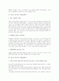 [마음을 움직이는 방법, 관심, 판단, 성실, 소통, 질문]마음을 움직이는 방법1(관심), 마음을 움직이는 방법2(판단), 마음을 움직이는 방법3(성실), 마음을 움직이는 방법4(소통), 마음을 움직이는 방법5(질문) 분석 3페이지