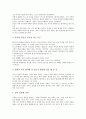 [마음을 움직이는 방법, 관심, 판단, 성실, 소통, 질문]마음을 움직이는 방법1(관심), 마음을 움직이는 방법2(판단), 마음을 움직이는 방법3(성실), 마음을 움직이는 방법4(소통), 마음을 움직이는 방법5(질문) 분석 4페이지