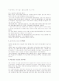 [마음을 움직이는 방법, 관심, 판단, 성실, 소통, 질문]마음을 움직이는 방법1(관심), 마음을 움직이는 방법2(판단), 마음을 움직이는 방법3(성실), 마음을 움직이는 방법4(소통), 마음을 움직이는 방법5(질문) 분석 5페이지