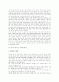 [마음을 움직이는 방법, 관심, 판단, 성실, 소통, 질문]마음을 움직이는 방법1(관심), 마음을 움직이는 방법2(판단), 마음을 움직이는 방법3(성실), 마음을 움직이는 방법4(소통), 마음을 움직이는 방법5(질문) 분석 7페이지