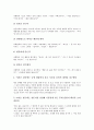 [마음을 움직이는 방법, 관심, 판단, 성실, 소통, 질문]마음을 움직이는 방법1(관심), 마음을 움직이는 방법2(판단), 마음을 움직이는 방법3(성실), 마음을 움직이는 방법4(소통), 마음을 움직이는 방법5(질문) 분석 9페이지