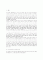 [막스프리쉬]막스프리쉬(막스프리슈)의 약력, 호모파버, 막스프리쉬(막스프리슈)와 슈틸러, 막스프리쉬(막스프리슈)의 외덜란트백작, 막스프리쉬(막스프리슈)의 안도라, 막스프리쉬(막스프리슈)의 비더만과 방화범 2페이지