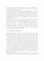 [막스프리쉬]막스프리쉬(막스프리슈)의 약력, 호모파버, 막스프리쉬(막스프리슈)와 슈틸러, 막스프리쉬(막스프리슈)의 외덜란트백작, 막스프리쉬(막스프리슈)의 안도라, 막스프리쉬(막스프리슈)의 비더만과 방화범 5페이지