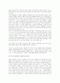 [막스프리쉬]막스프리쉬(막스프리슈)의 약력, 호모파버, 막스프리쉬(막스프리슈)와 슈틸러, 막스프리쉬(막스프리슈)의 외덜란트백작, 막스프리쉬(막스프리슈)의 안도라, 막스프리쉬(막스프리슈)의 비더만과 방화범 9페이지