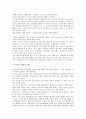 [교훈 사례, 명상 교훈 사례, 고정관념 교훈 사례, 변화 교훈 사례, 인성 교훈 사례, 행운 교훈 사례, 명상, 고정관념]명상 교훈 사례, 고정관념 교훈 사례, 변화 교훈 사례, 인성 교훈 사례, 행운 교훈 사례 분석 9페이지