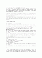 [교훈 사례, 명상 교훈 사례, 고정관념 교훈 사례, 변화 교훈 사례, 인성 교훈 사례, 행운 교훈 사례, 명상, 고정관념]명상 교훈 사례, 고정관념 교훈 사례, 변화 교훈 사례, 인성 교훈 사례, 행운 교훈 사례 분석 10페이지