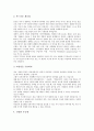 [교훈 사례, 명상 교훈 사례, 고정관념 교훈 사례, 변화 교훈 사례, 인성 교훈 사례, 행운 교훈 사례, 명상, 고정관념]명상 교훈 사례, 고정관념 교훈 사례, 변화 교훈 사례, 인성 교훈 사례, 행운 교훈 사례 분석 15페이지
