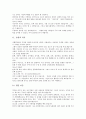 [교훈 사례, 명상 교훈 사례, 고정관념 교훈 사례, 변화 교훈 사례, 인성 교훈 사례, 행운 교훈 사례, 명상, 고정관념]명상 교훈 사례, 고정관념 교훈 사례, 변화 교훈 사례, 인성 교훈 사례, 행운 교훈 사례 분석 19페이지