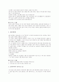 [교훈 사례, 명상 교훈 사례, 고정관념 교훈 사례, 변화 교훈 사례, 인성 교훈 사례, 행운 교훈 사례, 명상, 고정관념]명상 교훈 사례, 고정관념 교훈 사례, 변화 교훈 사례, 인성 교훈 사례, 행운 교훈 사례 분석 22페이지
